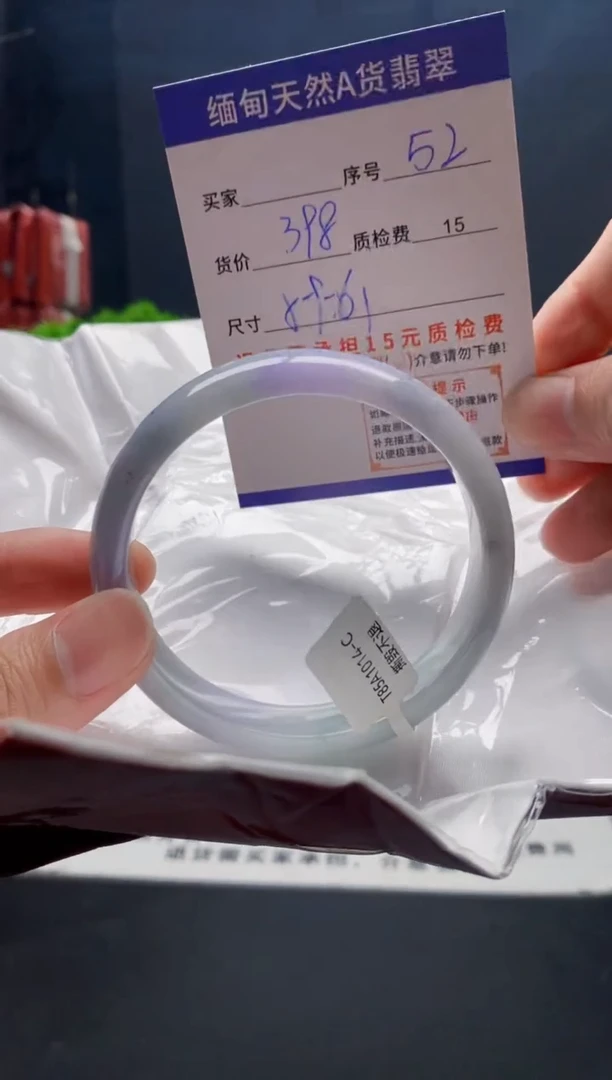 未镶嵌手镯翡翠52缅甸天然A货翡翠需包容瑕疵，介意慎拍