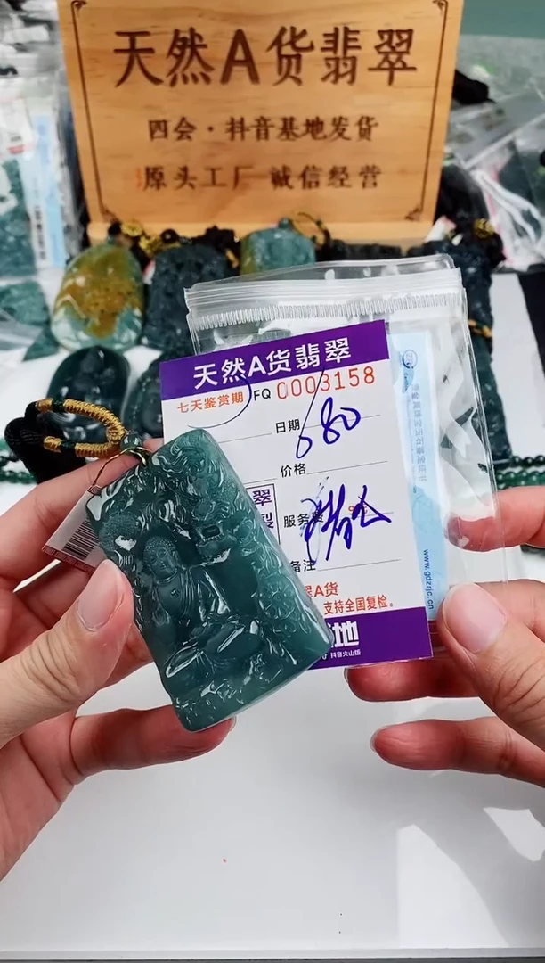 颈饰未镶嵌翡翠