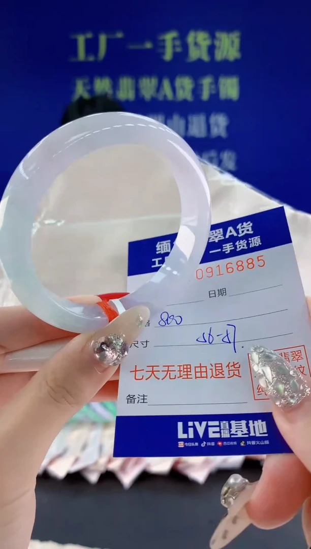 未镶嵌手镯翡翠85天然翡翠A货