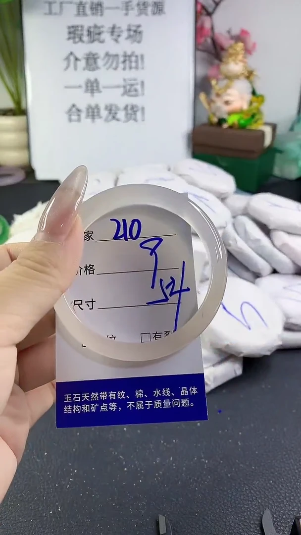 手镯玛瑙/玉髓未镶嵌210