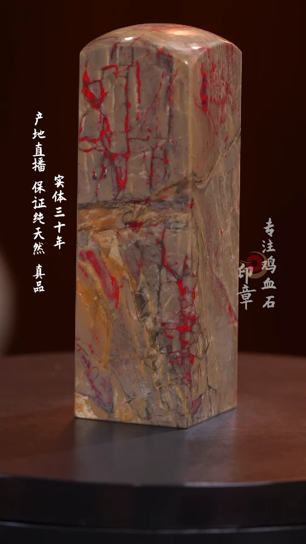 昌化石昌化鸡血石