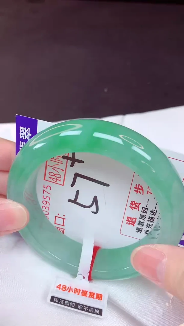 未镶嵌手镯翡翠57（48小时鉴赏期 ）