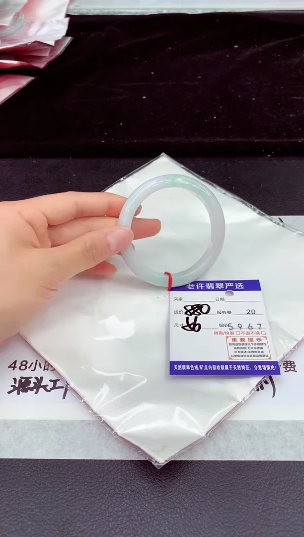 未镶嵌手镯翡翠1