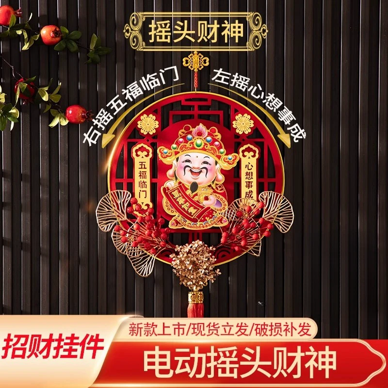 电动摇头财神点头财神挂件蛇年新年装饰客厅玄关立体挂饰