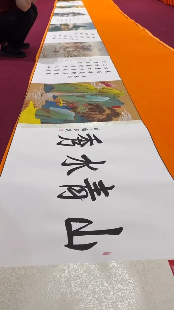 书法陈占伟 孟庆方 山青水秀