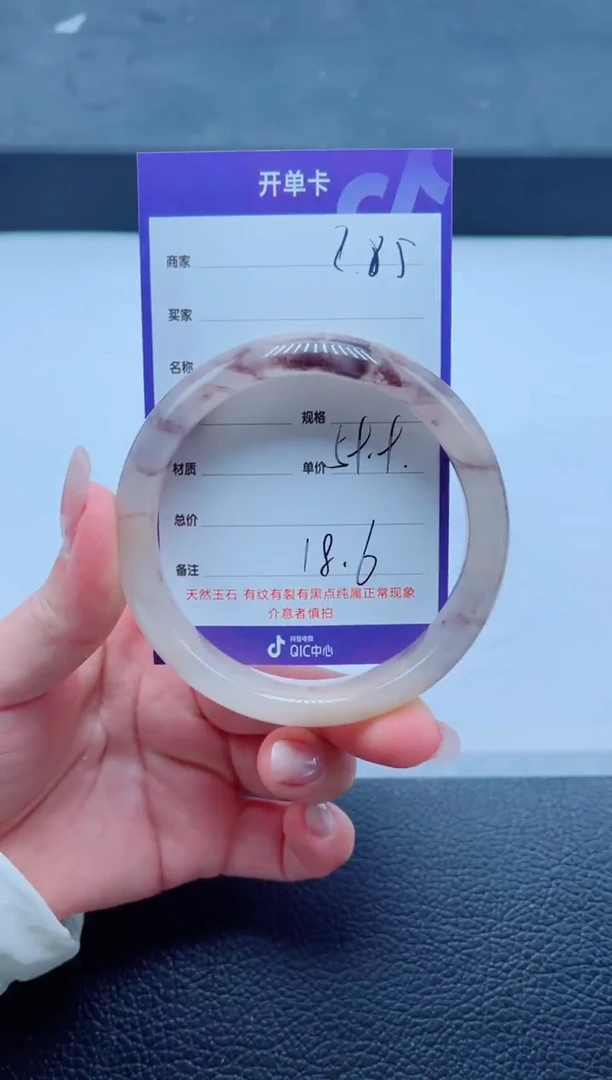 未镶嵌手镯石英质玉285-59