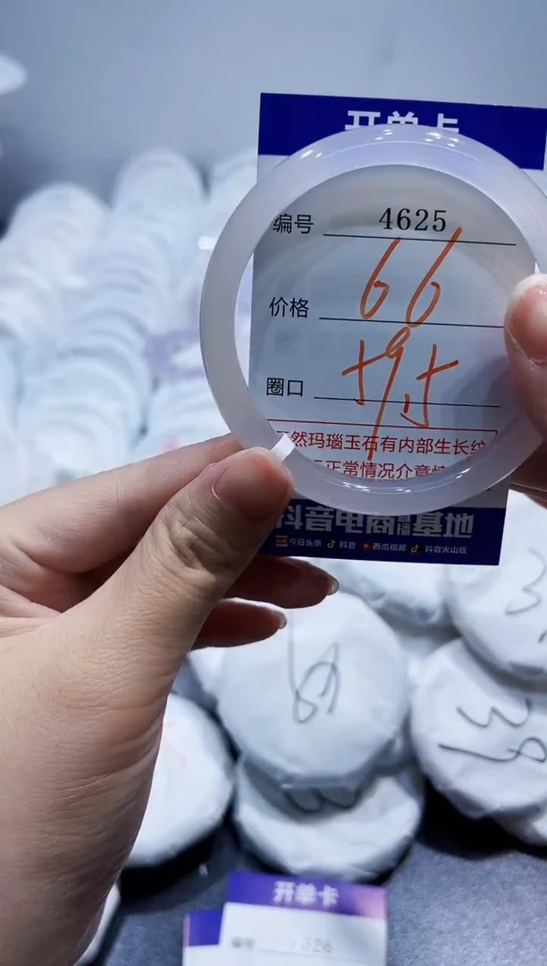 玛瑙/玉髓手镯未镶嵌4625