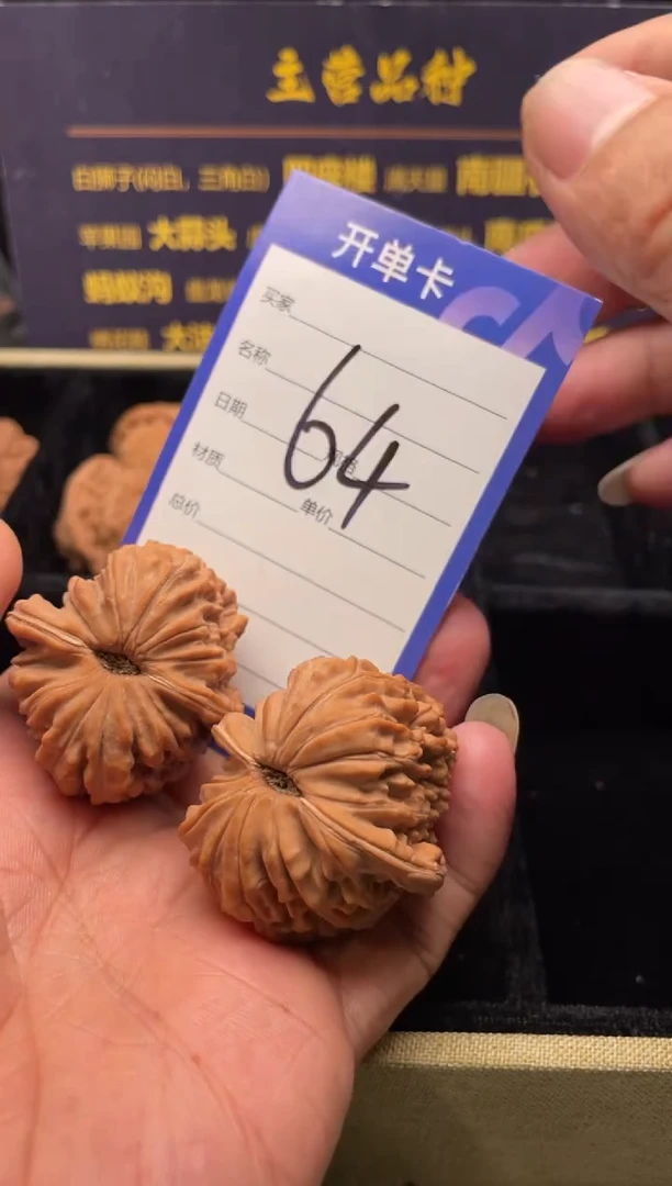吊坠文玩核桃汉高楼