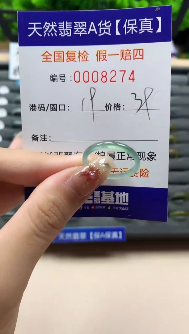 未镶嵌戒指翡翠天然  8274