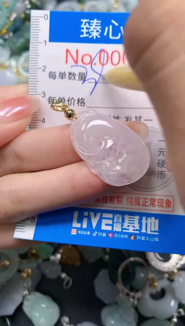 吊坠(不含链)未镶嵌翡翠5934