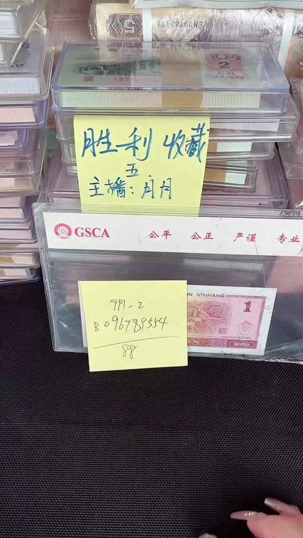 991 BO冠 金丝龙纹 单张
