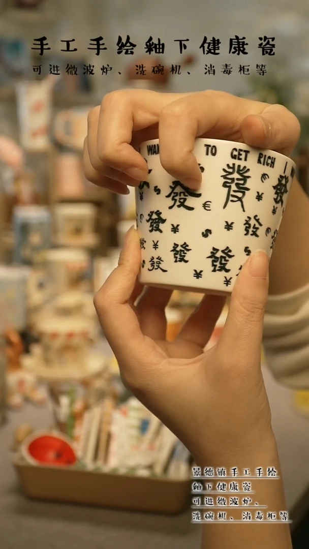 【闪购商品】杯陶瓷景德镇高温釉下彩@W522