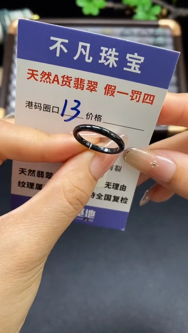 未镶嵌戒指翡翠天然A货翡翠06811