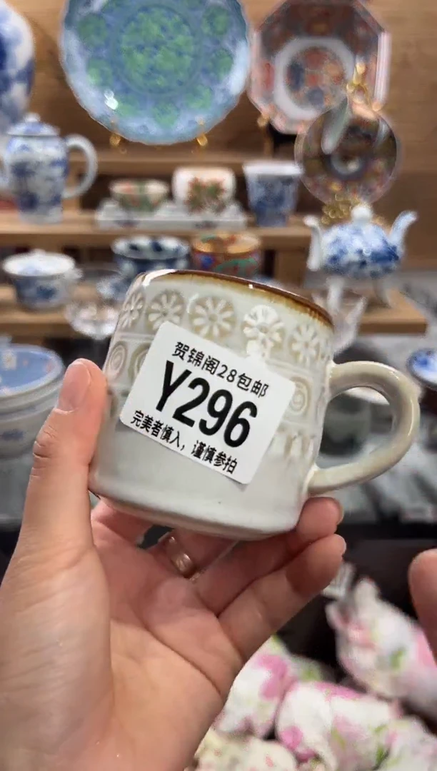 瓷片悦**物      Y296