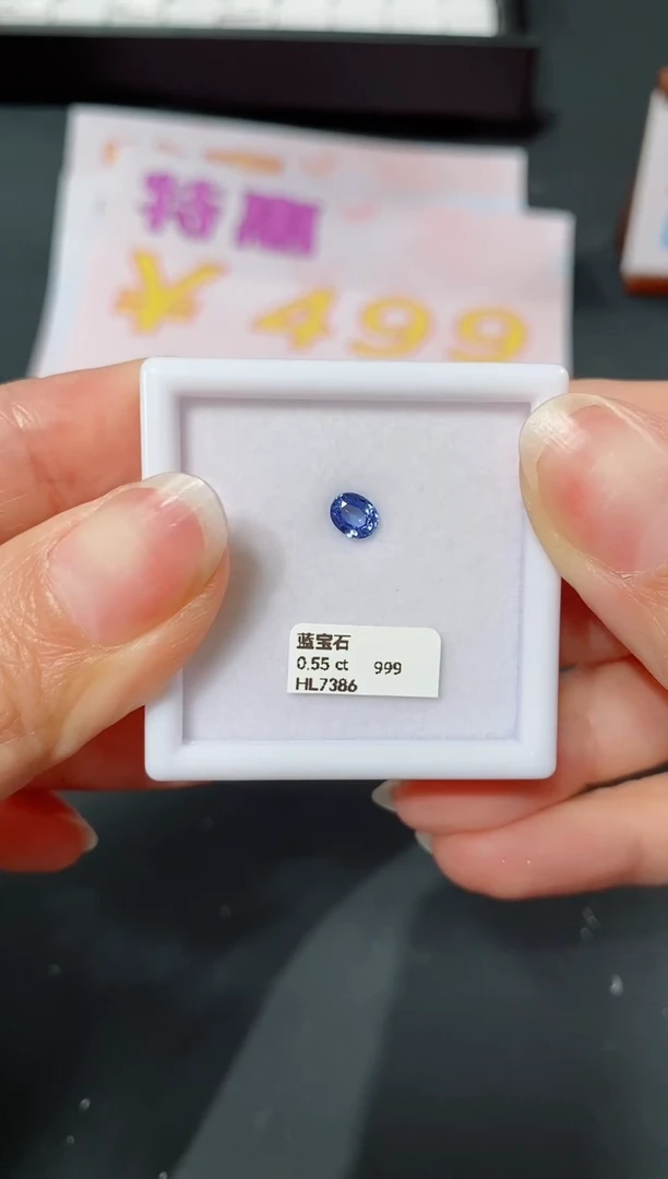 裸石蓝宝石0.55ct HL7386