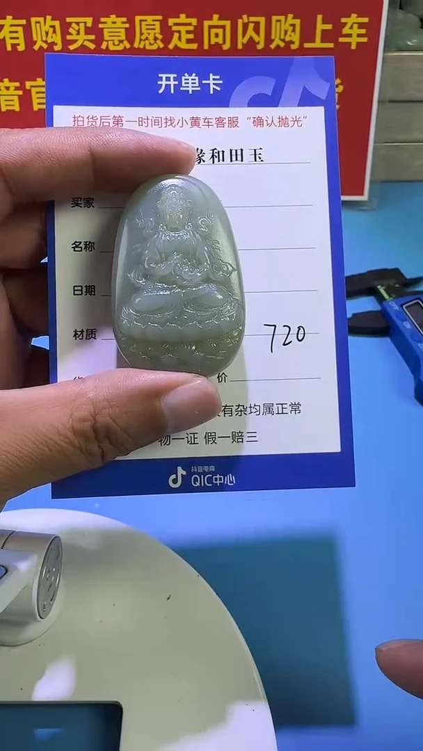 颈饰未镶嵌和田玉3