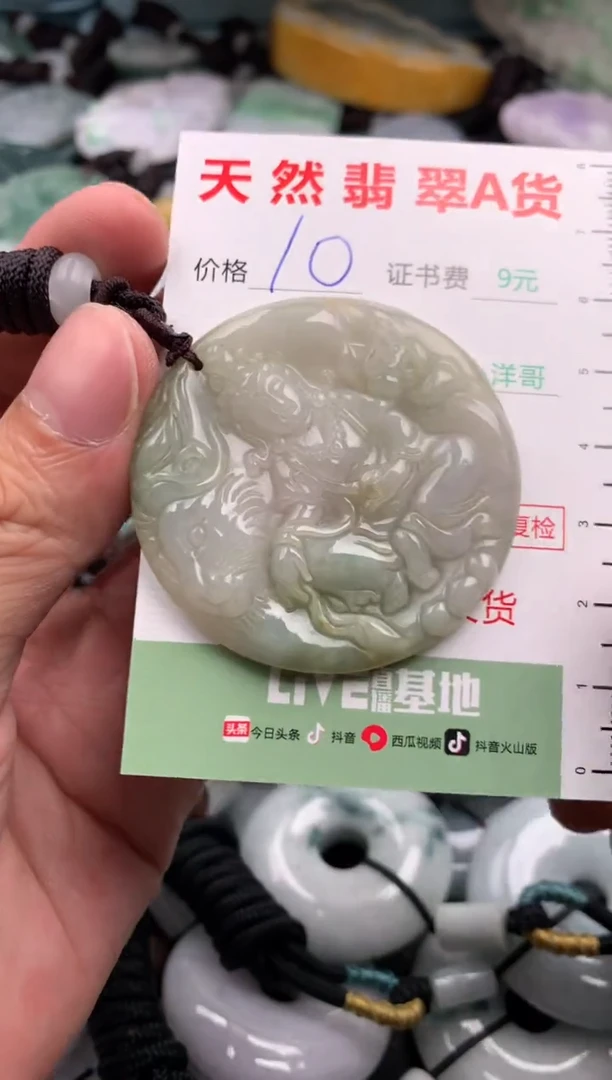 翡翠未镶嵌吊坠(不含链)1