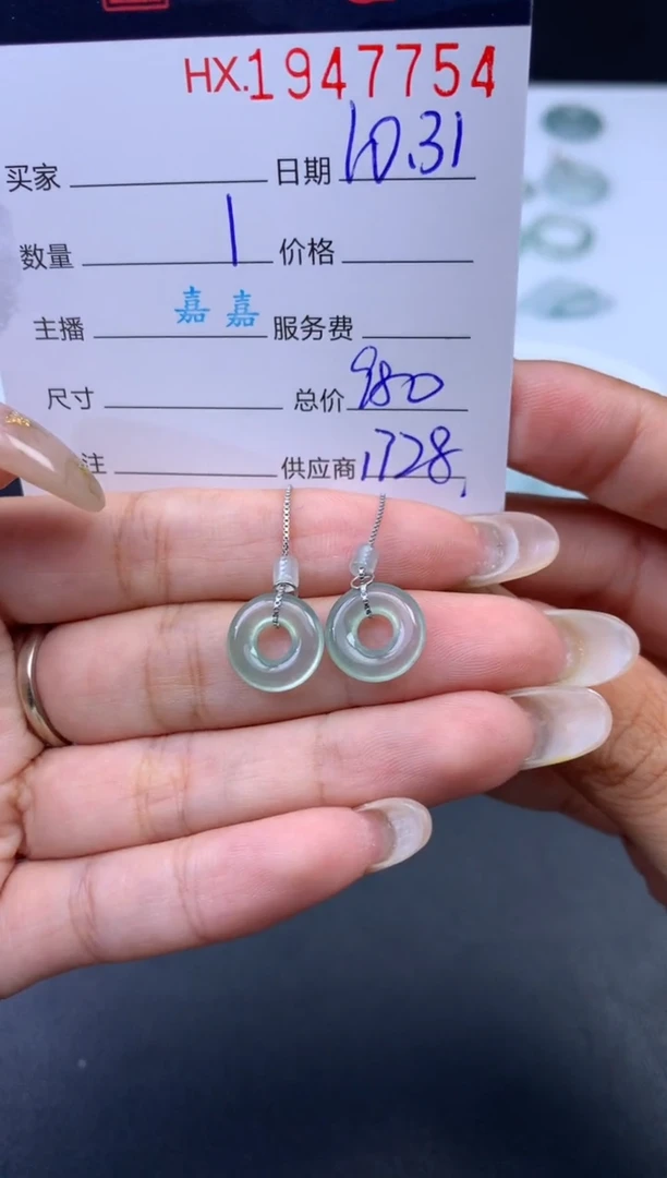 未镶嵌挂件翡翠哈轩 耳饰一对1