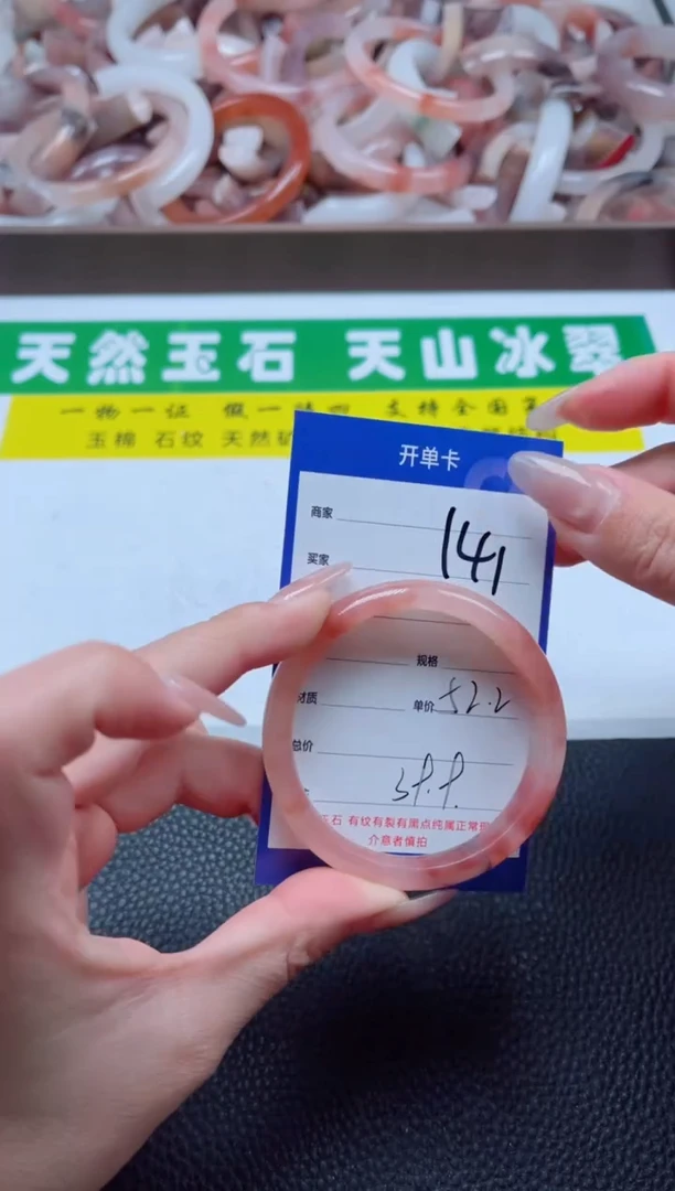 【闪购商品】石英质玉手镯未镶嵌141-52