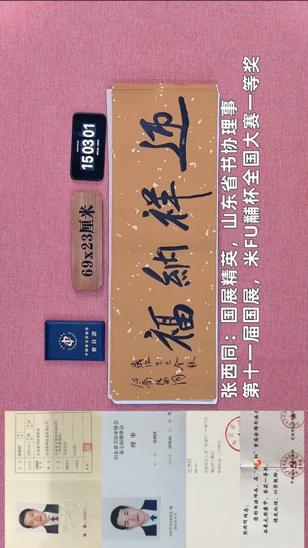 书法275          张老师书法作品