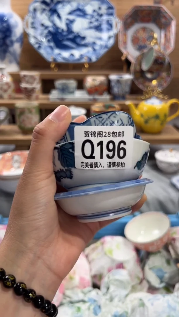 瓷片一*      Q196