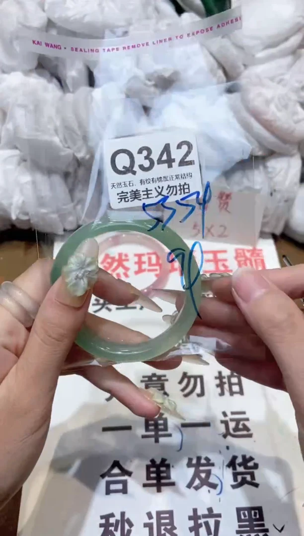 手镯玛瑙/玉髓未镶嵌53