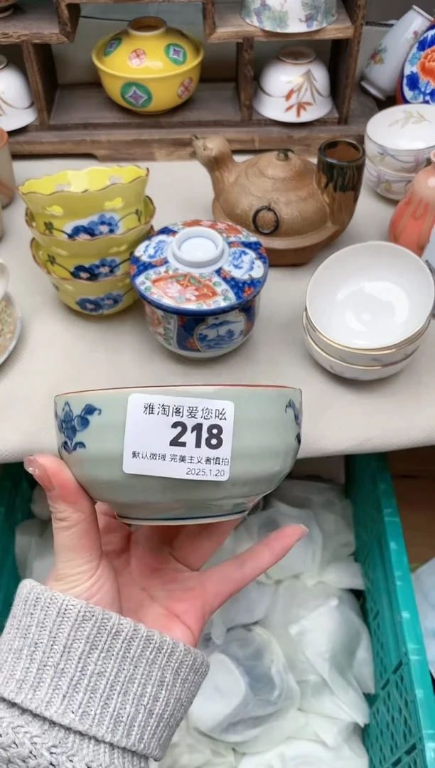 【闪购商品】瓷片218 雅淘阁欢迎您的光临