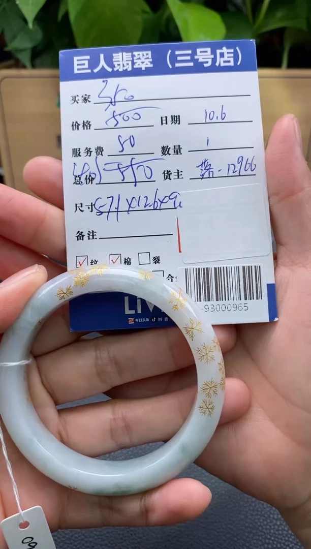 颈饰未镶嵌翡翠多人-93000965
