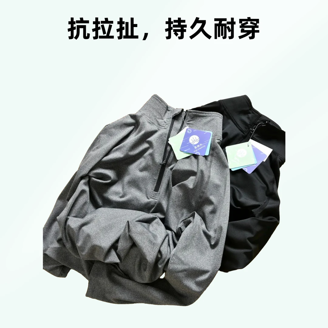 半拉链速干衣男秋季长袖卫衣体育训练健身服跑步运动速干上衣