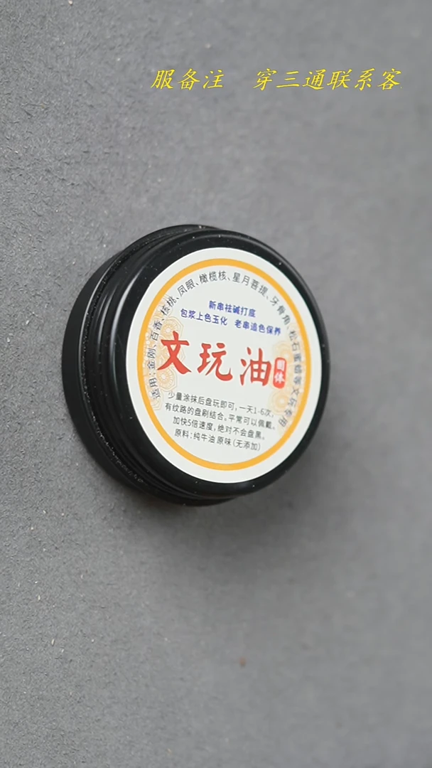 【闪购商品】柏香籽/百香籽吊坠文玩油