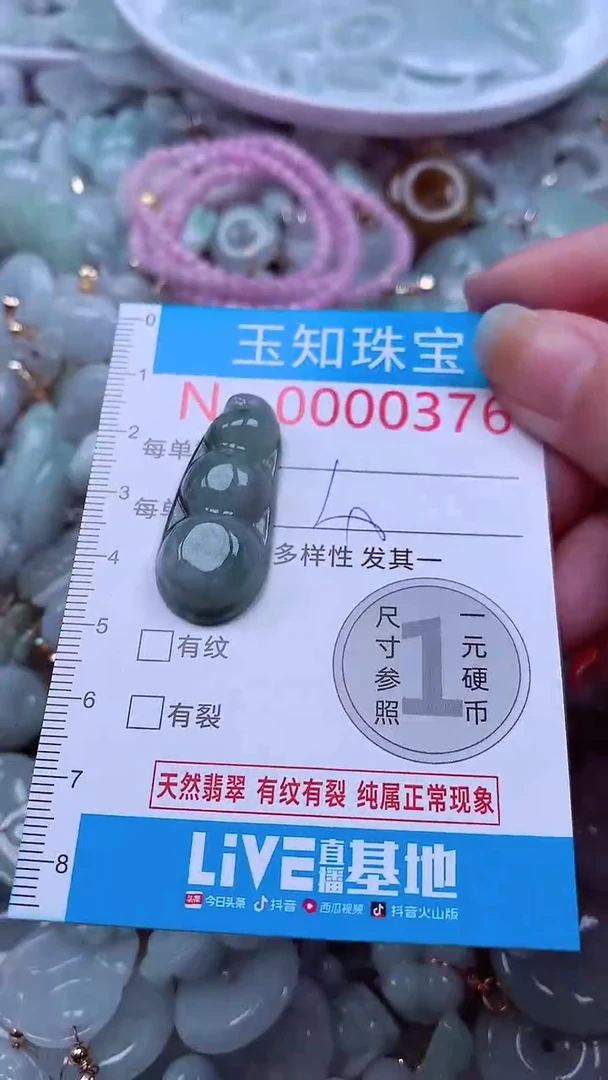吊坠(不含链)未镶嵌翡翠376