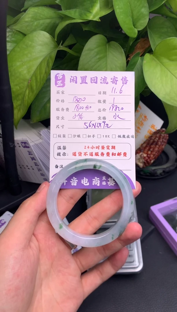 未镶嵌手镯翡翠小**儿手镯分单1
