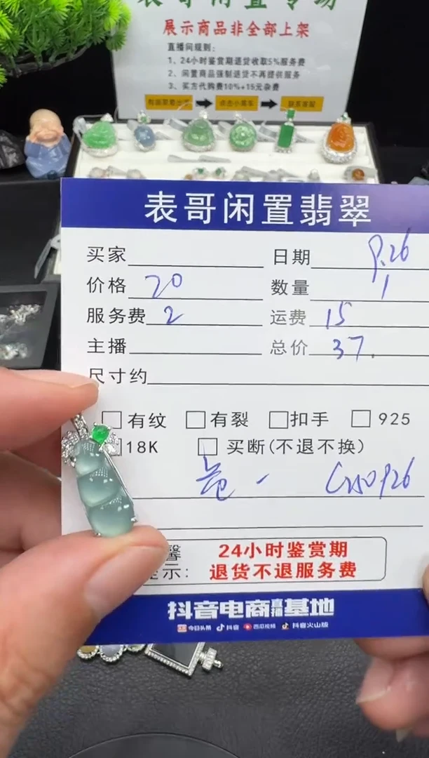 吊坠(不含链)未镶嵌翡翠翡翠吊坠