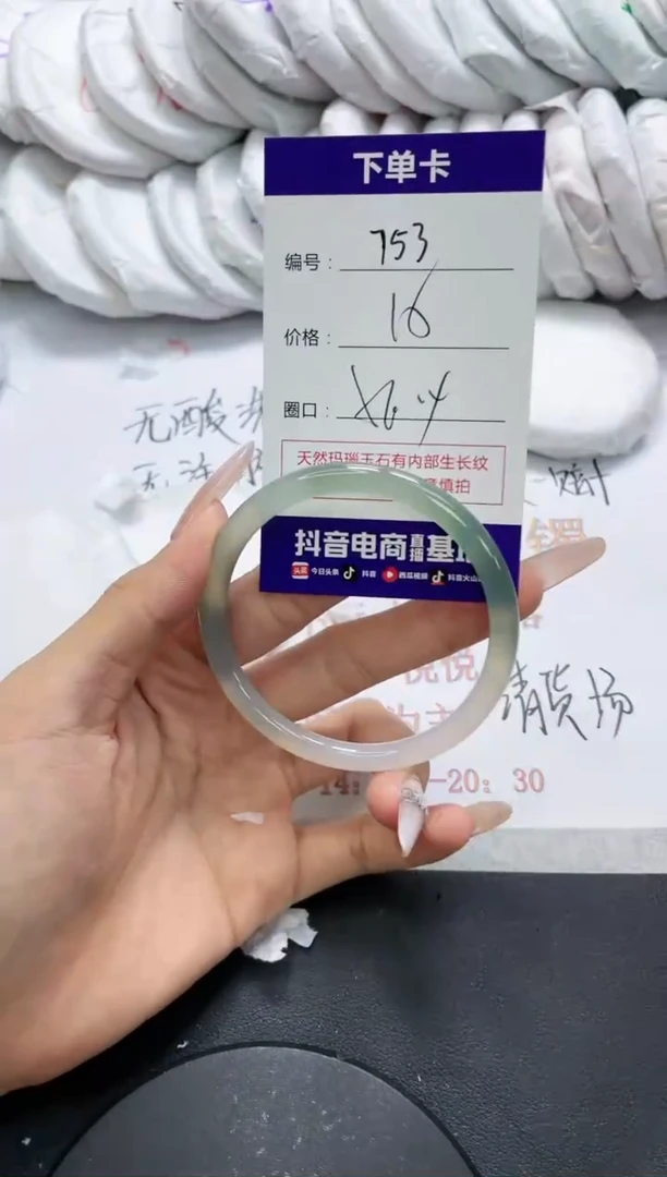 未镶嵌手镯玛瑙/玉髓753
