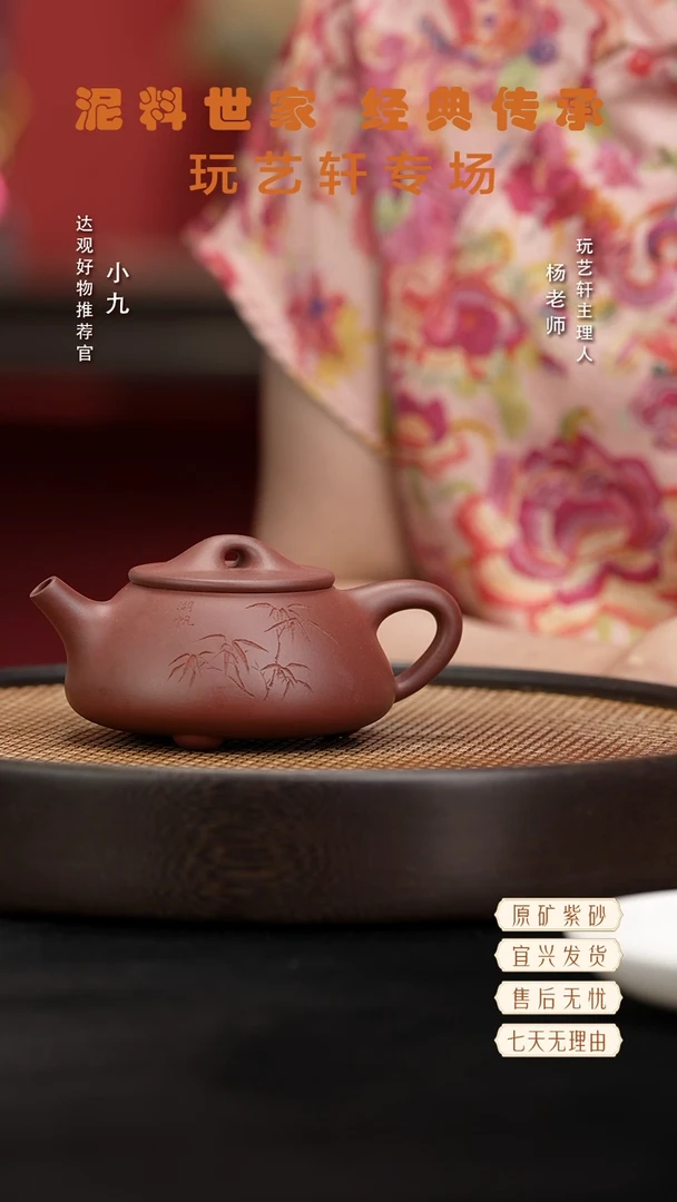 九LHH76林涛景舟石瓢底槽清300C