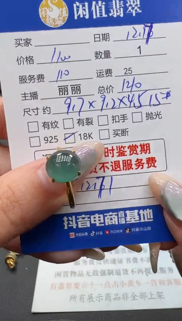 18K金镶嵌戒指翡翠翡翠戒指