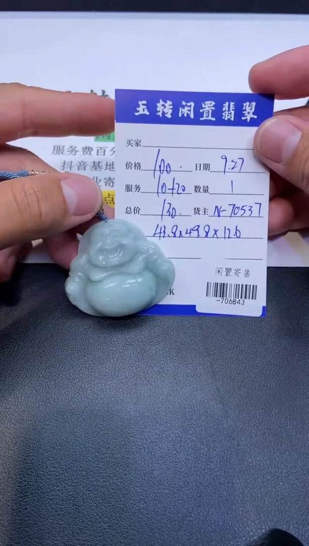 颈饰未镶嵌翡翠挂件多人-706843