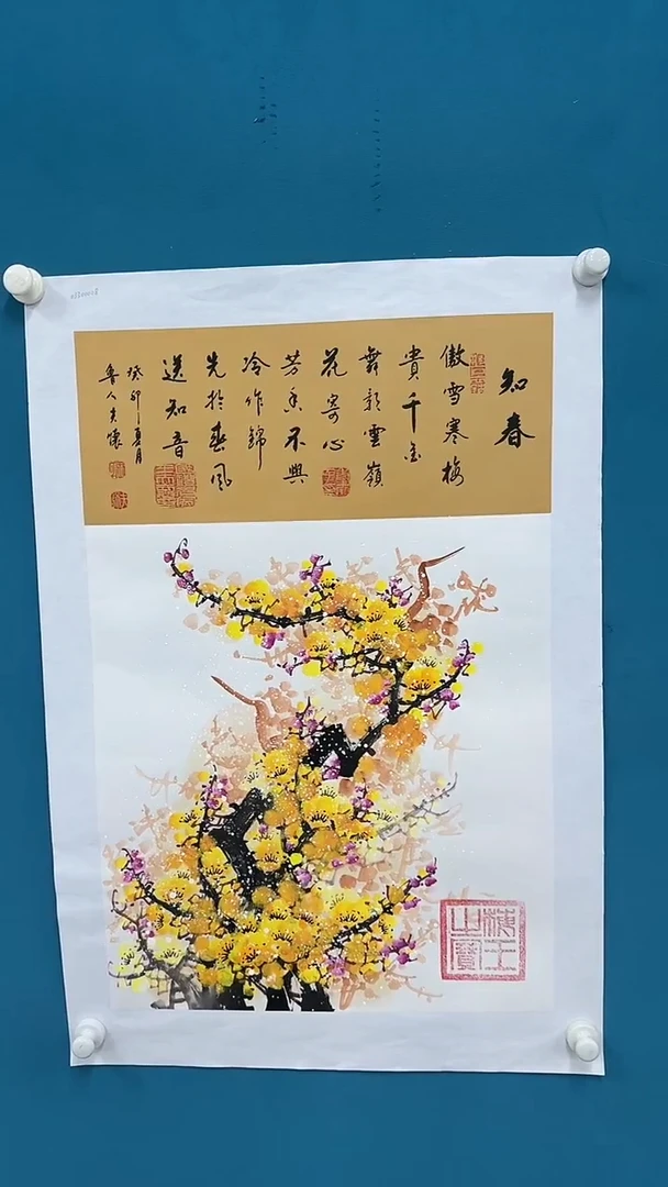 国画9.15-严选-王夫怀-斗方带诗梅花-012