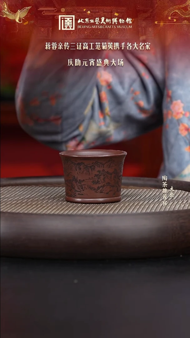【闪购商品】紫砂茶杯陶茶溯源09