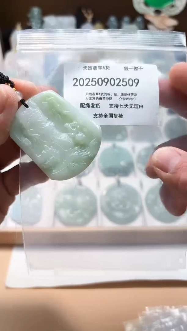 颈饰未镶嵌翡翠闪购商品8号店200250090017