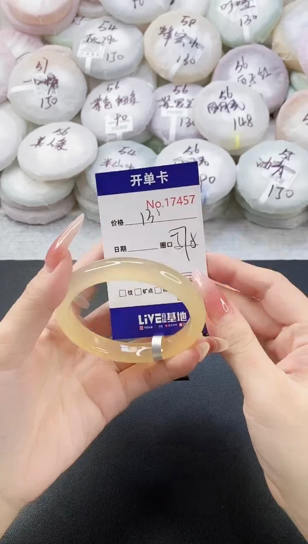 手镯玛瑙/玉髓未镶嵌17457圈口57