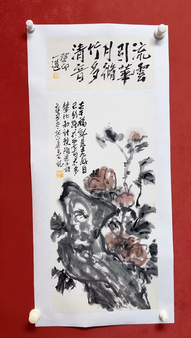 书法察一迈   画芯68*34