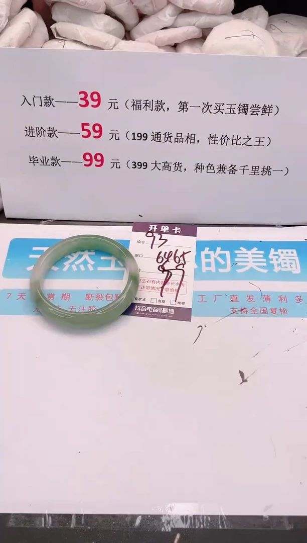 未镶嵌手镯石英质玉93