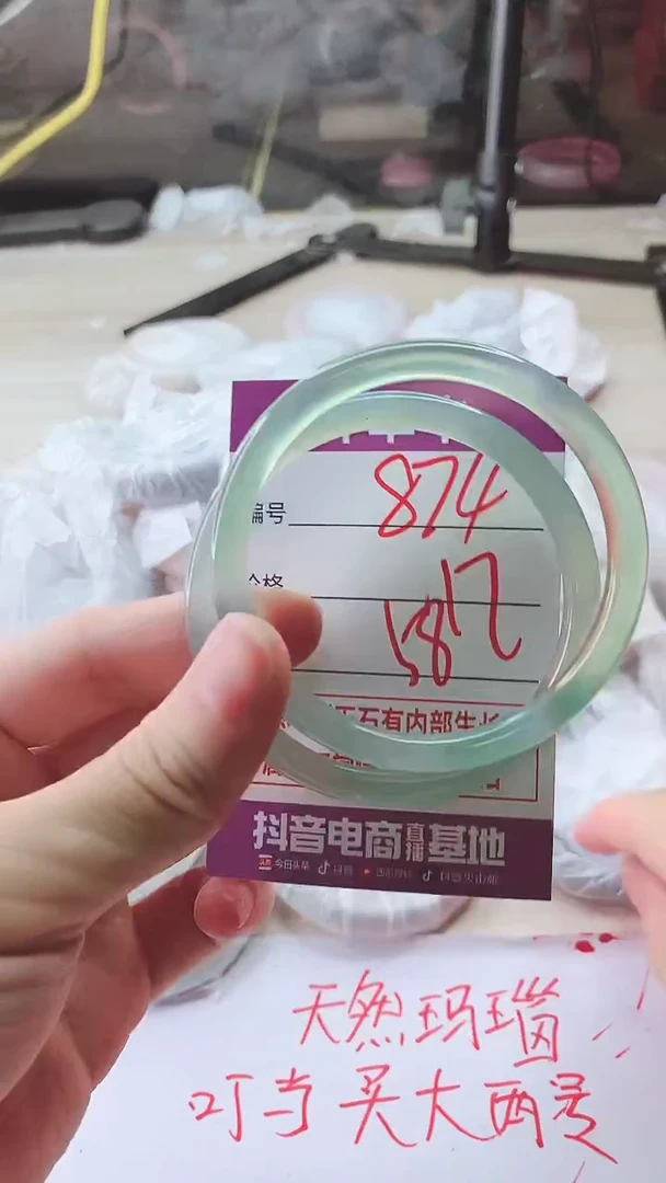 手镯玛瑙/玉髓未镶嵌874