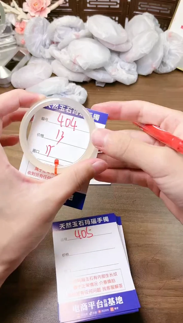 手镯玛瑙/玉髓未镶嵌404