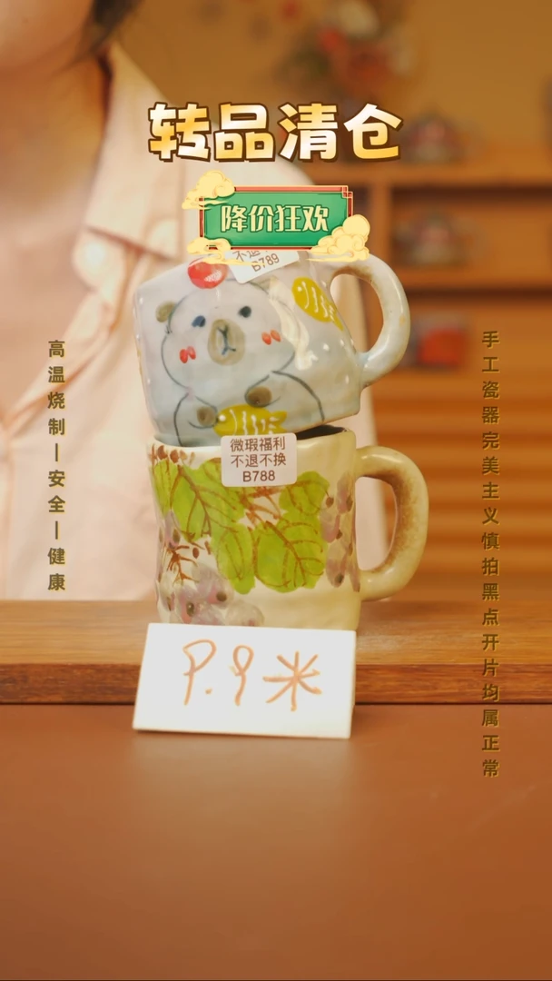 瓷片景德镇手工手绘高温瓷杯子