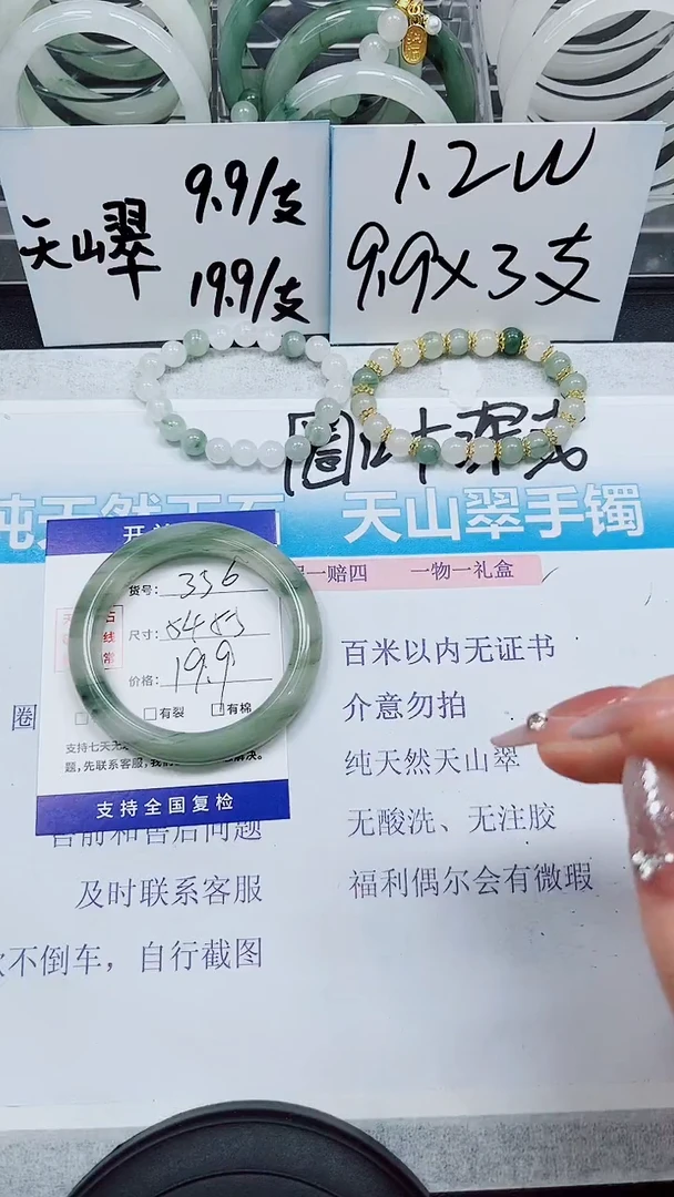 【闪购商品】石英质玉手镯未镶嵌S356-54/55
