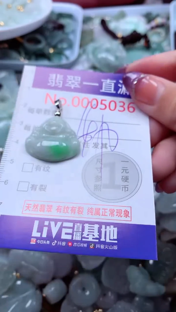 翡翠未镶嵌吊坠(不含链)5036