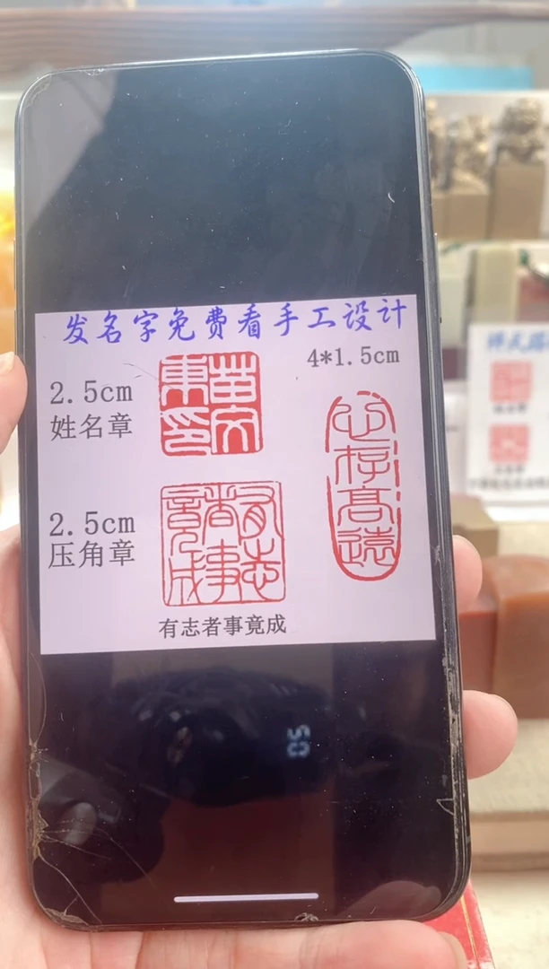 寿山石印石龙****新寿山石圆顶套装