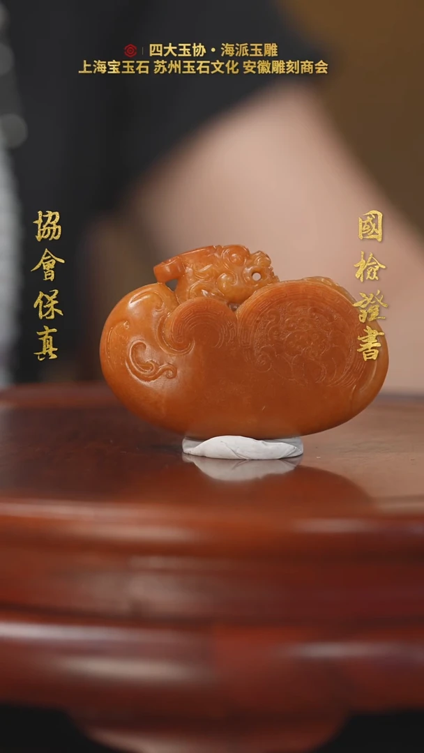 和田玉未镶嵌把件和田玉